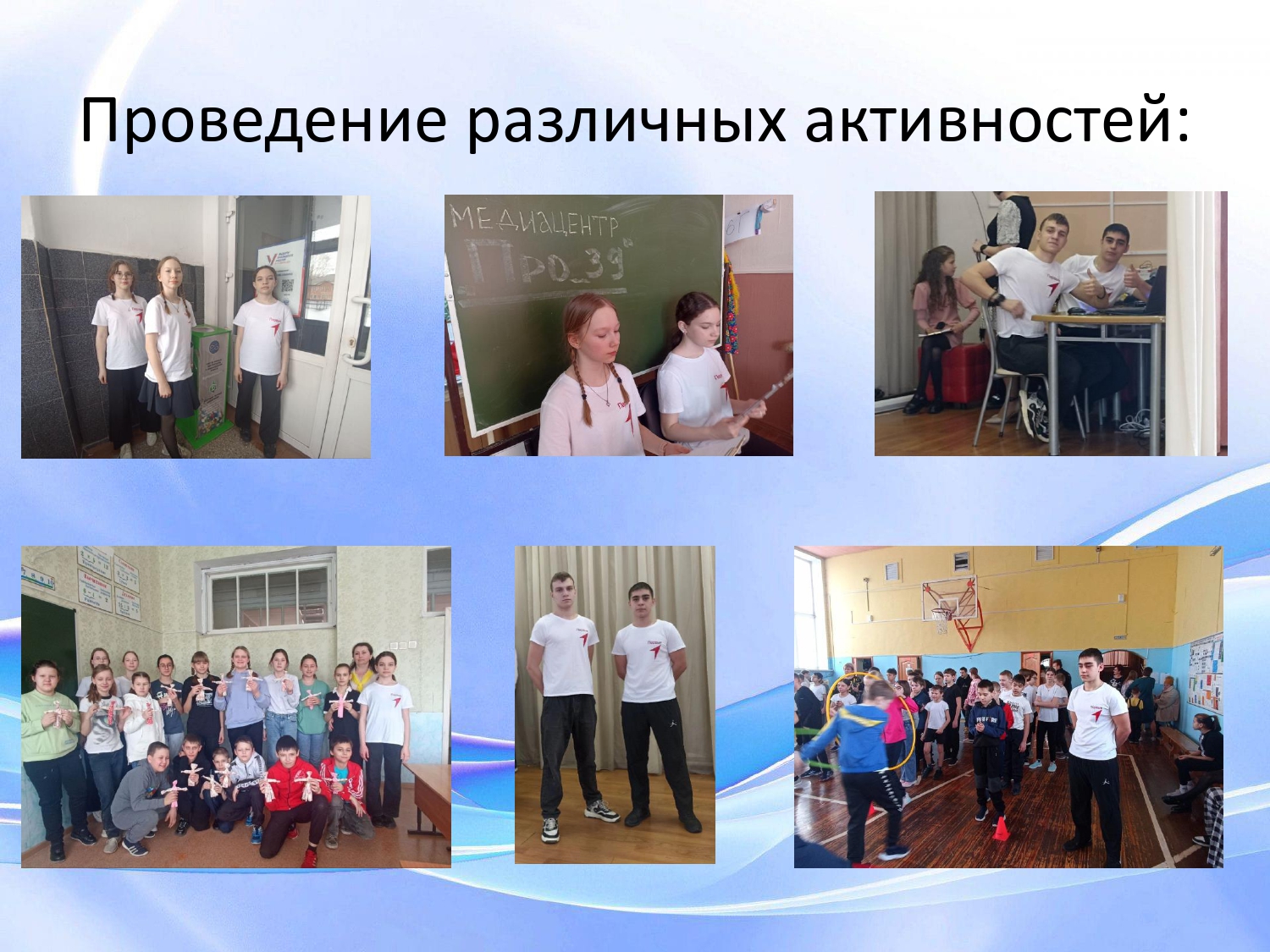Движение Первых МБОУ ООШ 39_page-0020.jpg